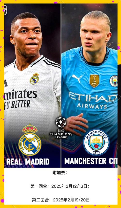 皇马VS曼联:哪支球队更胜一筹?球迷口碑与数据分析