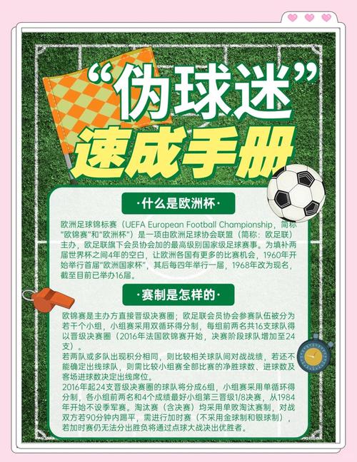 欧洲杯比赛时间是什么时候？2024年德国看球指南！