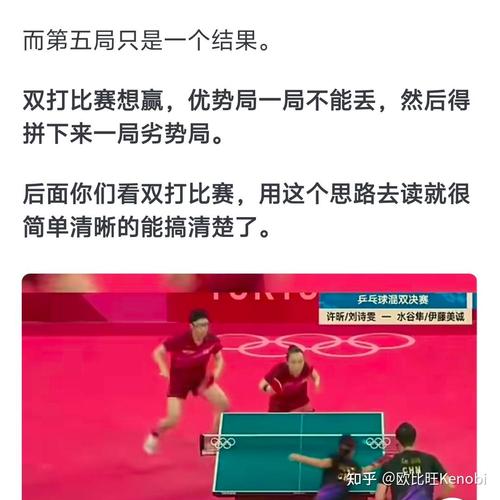 乒乓球混双比赛规则：几局几胜？详细解读