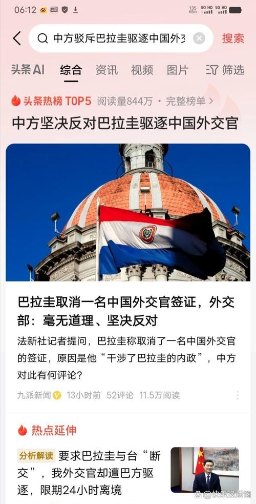 巴拉圭是发达国家还是发展中国家？深度解析其国情