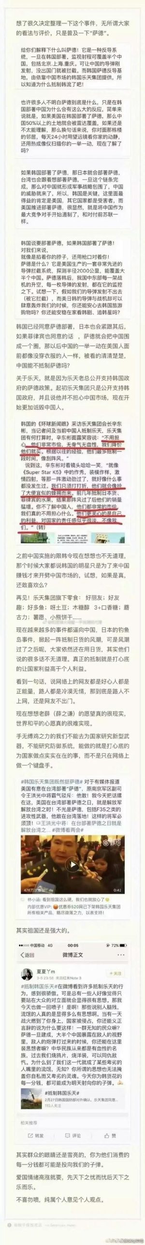 为什么没人提萨德了？萨德事件后续及影响解读