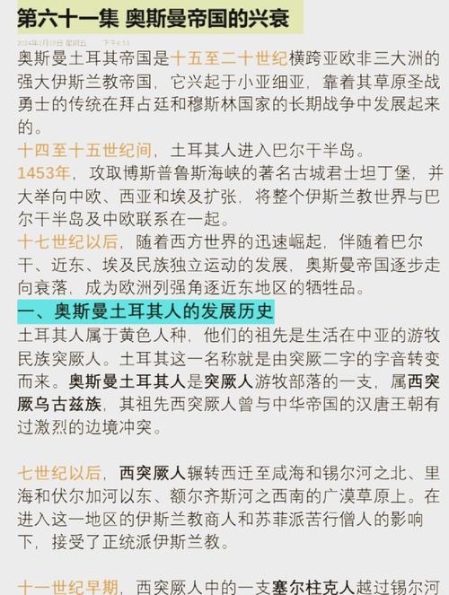 探秘土耳其：它到底是欧洲国家还是亚洲国家？
