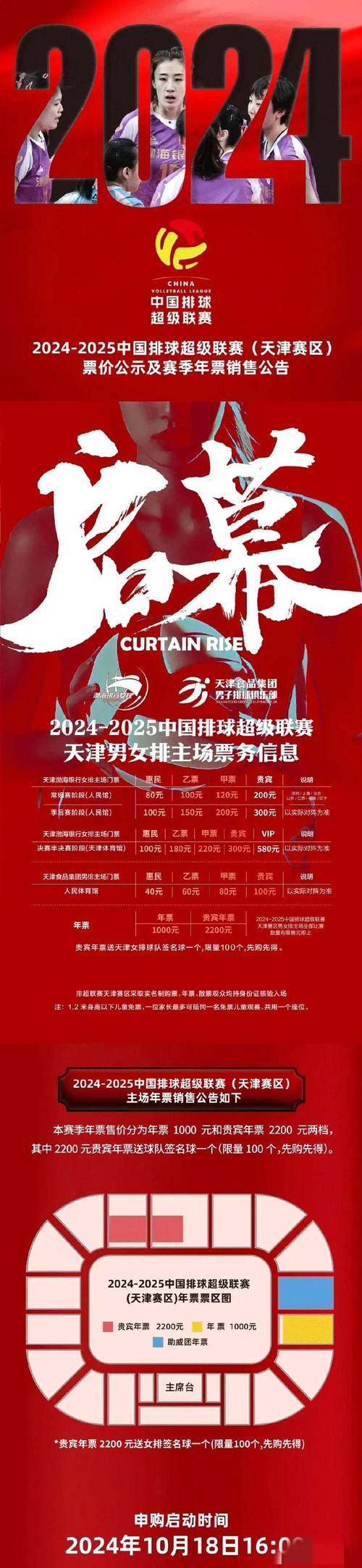 天津全运会是哪一年举办的？2017年天津全运会精彩回顾
