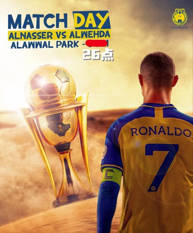 C罗今晚比赛哪里看？CCTV5、咪咕等平台直播！