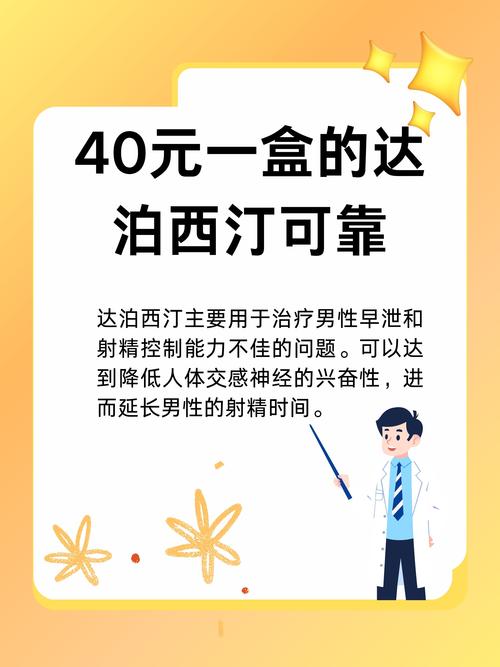 达泊西汀多少钱一盒？价格受哪些因素影响？