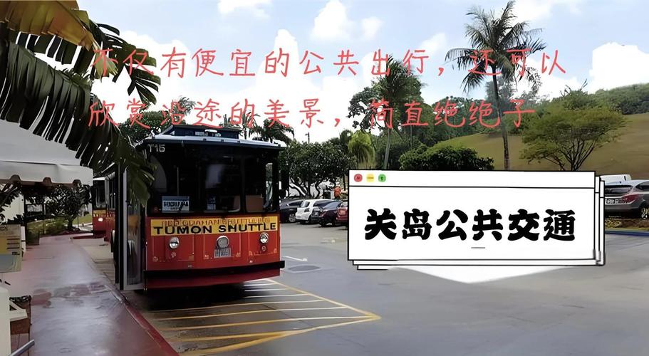 想知道关岛有多大？人口有多少？这里有答案！