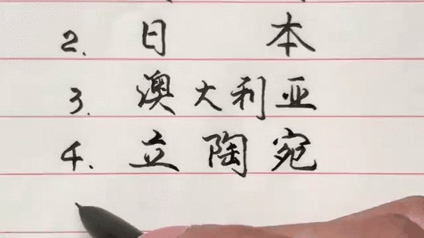 你知道吗？这十大国家对中国一直不太友好！