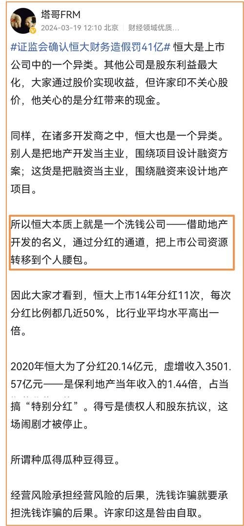 恒大集团欠债多少钱?2万亿巨债真相大揭秘!