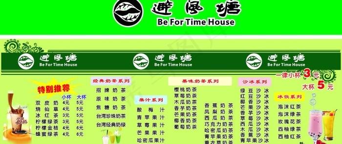 避风塘加盟费多少钱?开店成本详细解读