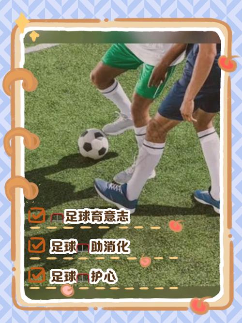 想知道一场足球赛要踢多久吗?看完你就懂了