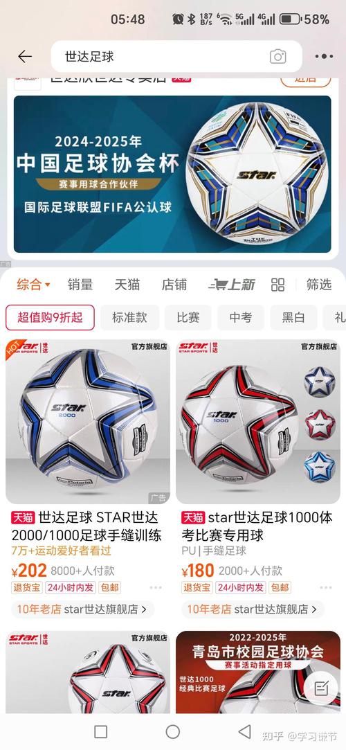 买足球需要注意什么？选购技巧及品牌推荐都在这里