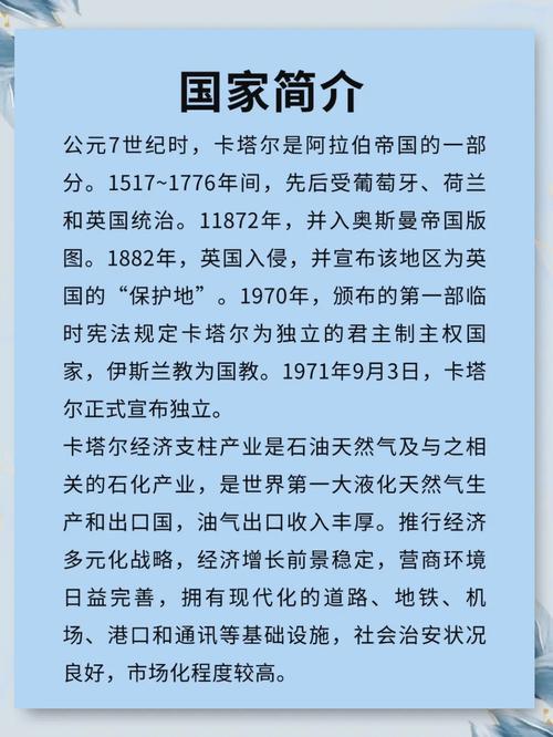 人均GDP超高！卡塔尔为何被称为全球首富？