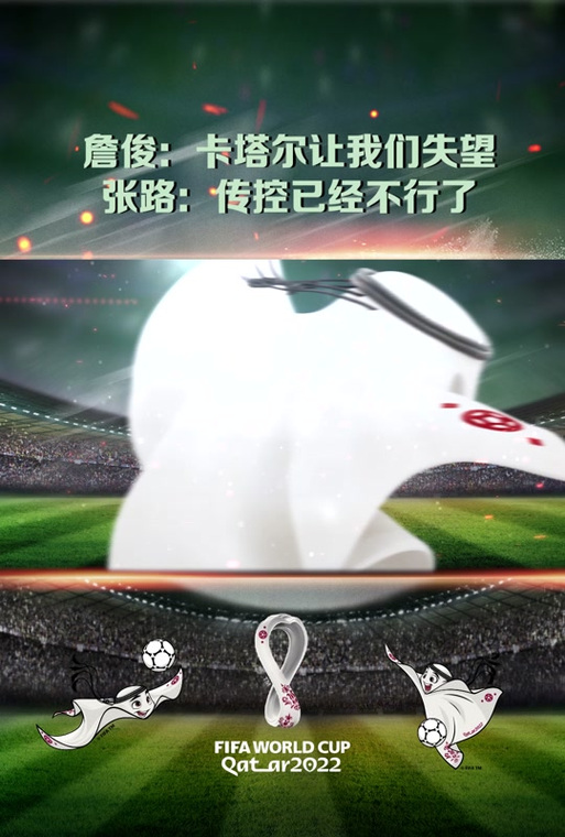 詹俊不回央视的真正原因是什么？深度解读