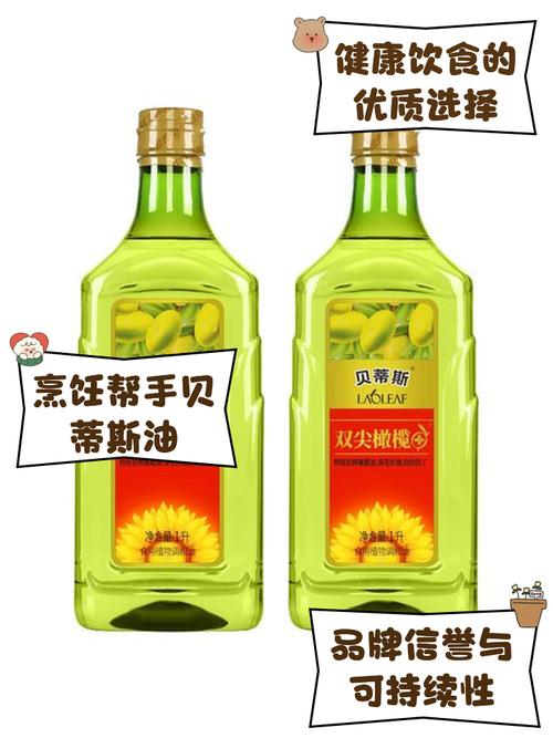 贝蒂斯橄榄油好不好？口感、品质深度评测