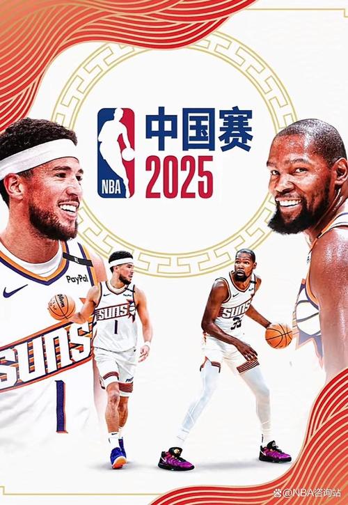 NBA中国赛取消了吗？最新消息：2025年重启！
