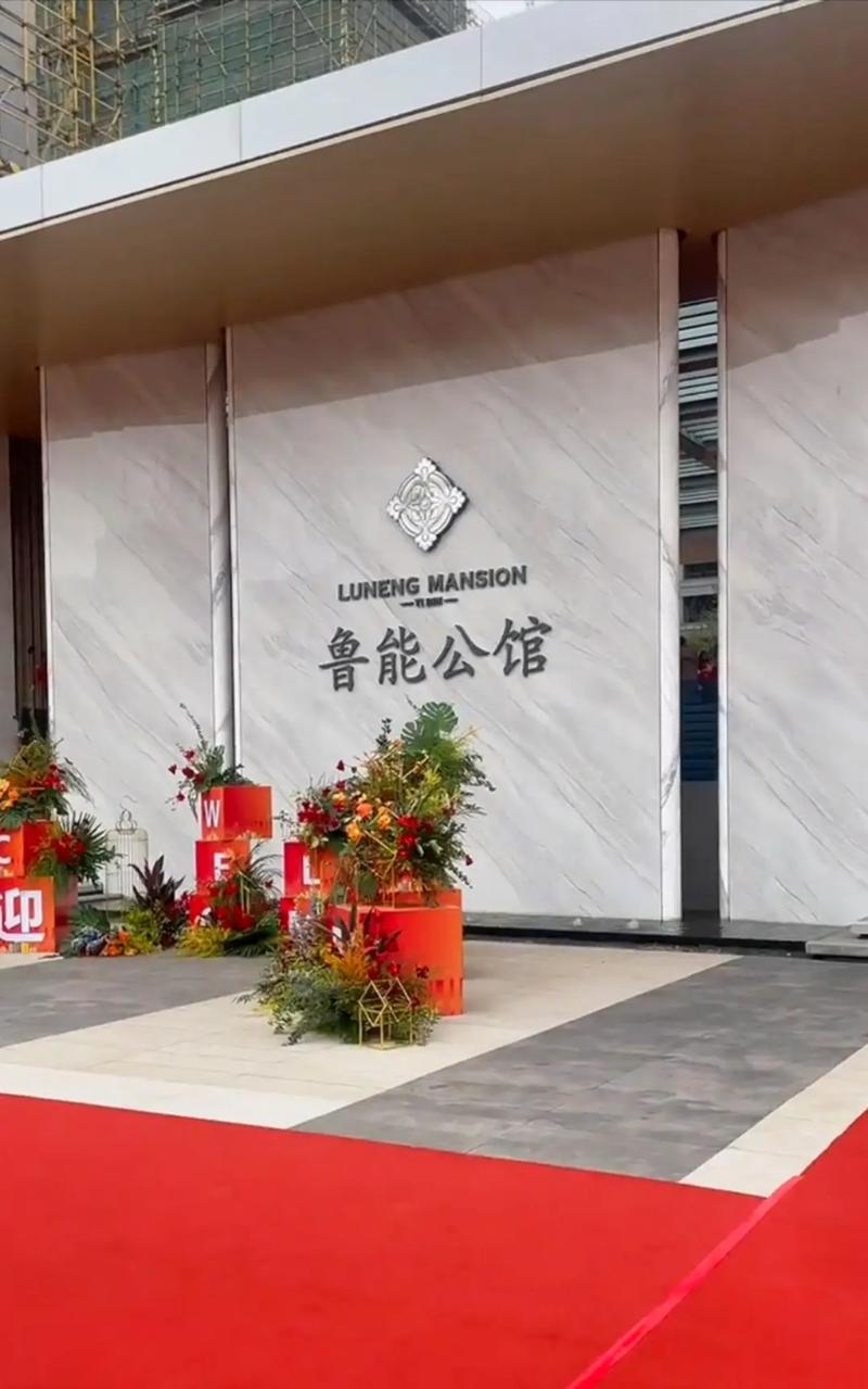 为什么不买鲁能公馆？看完这些你就明白了