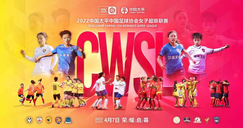 2022年中超联赛有多少轮?完整赛程时间表公布