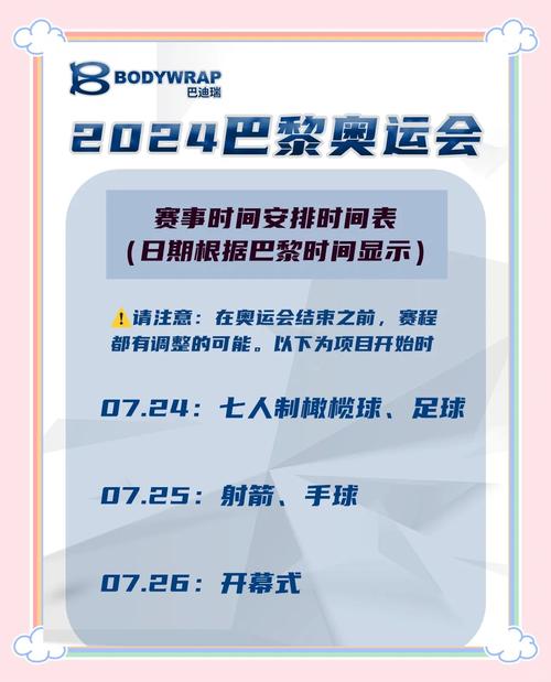 奥运会四年举行一次吗?带你了解奥运会的举办周期。