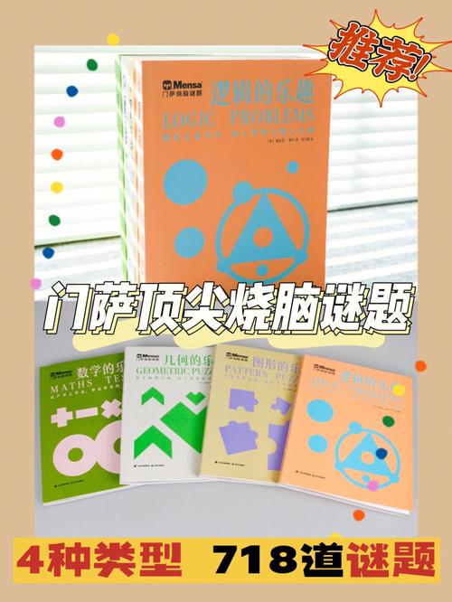 想进门萨？你需要多少智商？门槛有多高？