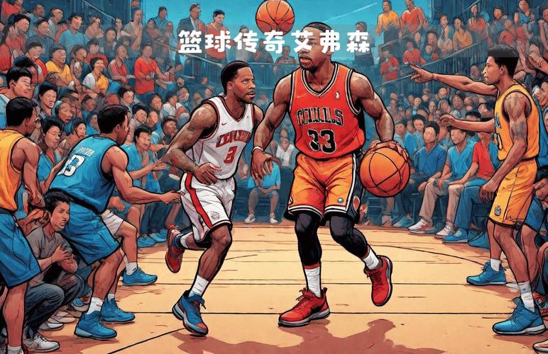艾弗森为什么叫答案？揭秘答案背后不为人知的篮球传奇