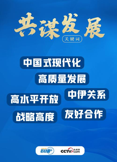 中伊关系:友好还是复杂?背后的真相是什么?