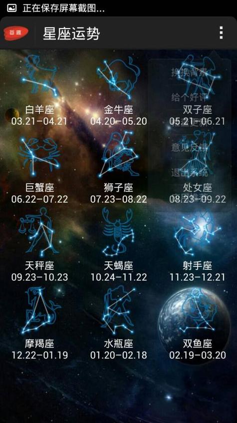 8月8日是什么星座?详解狮子座的性格和运势