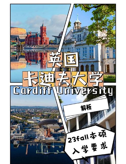 英国卡迪夫：留学性价比高吗？深度分析利弊