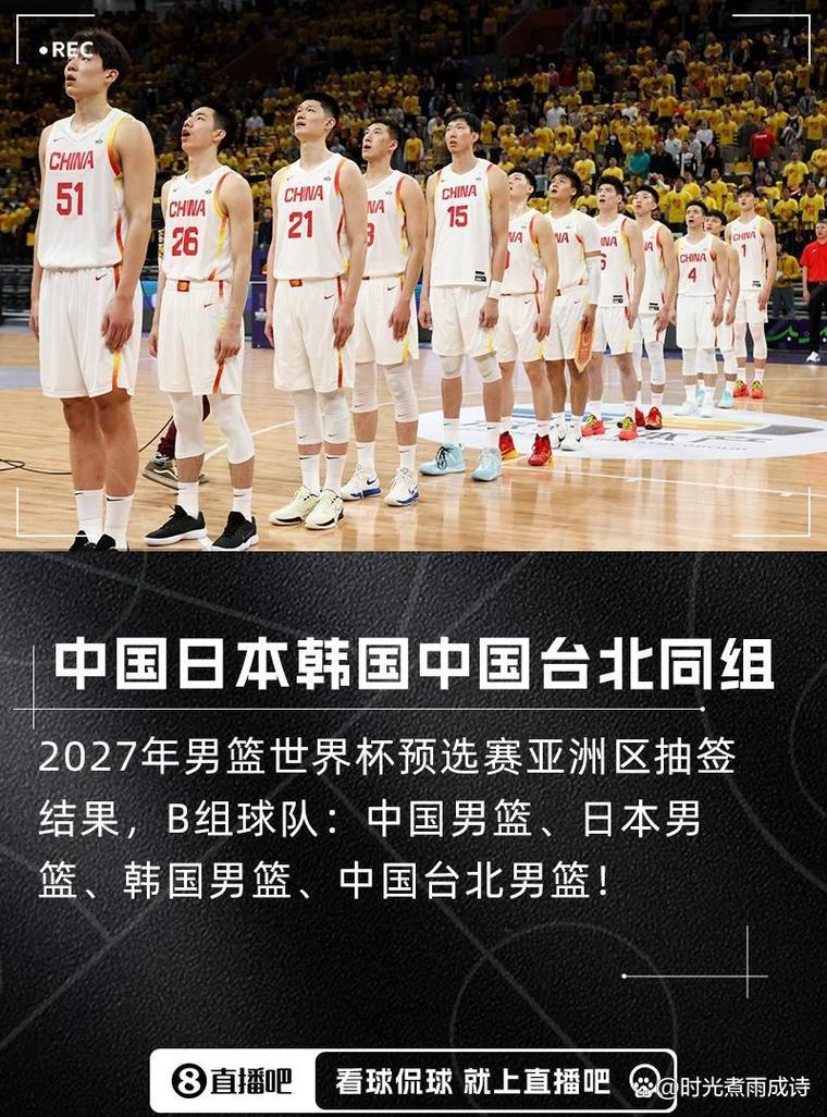 2027男篮世界杯举办地公布！究竟在哪举行？