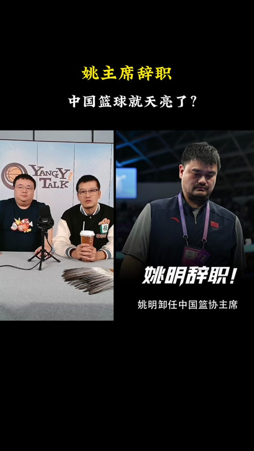 姚明是什么时候退役的？详解姚明退役的具体日期和原因