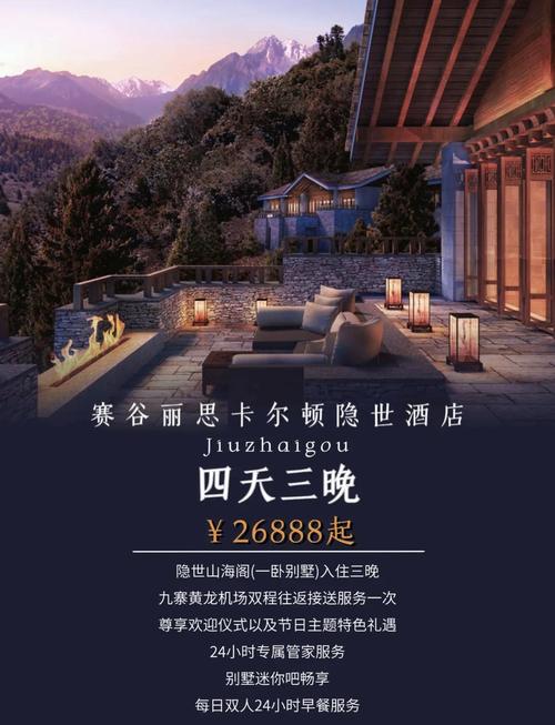 丽思卡尔顿酒店是几星级酒店？揭秘其奢华背后的故事