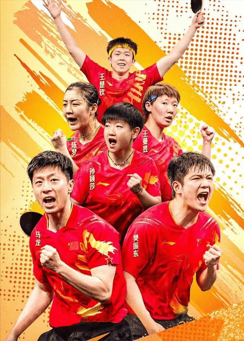 乒乓球全满贯都有谁获得？超强阵容令人震撼