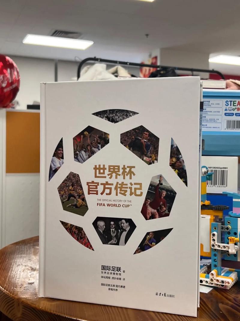 国际足联成立于哪年？你知道这段历史吗？