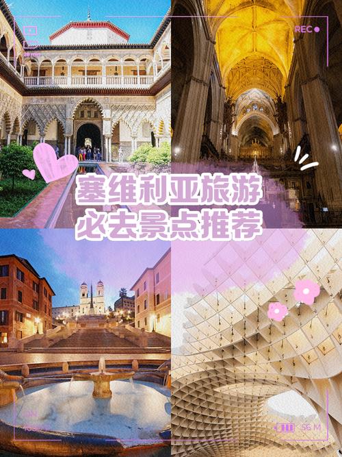 塞维利亚主场叫什么名字？球迷必看指南