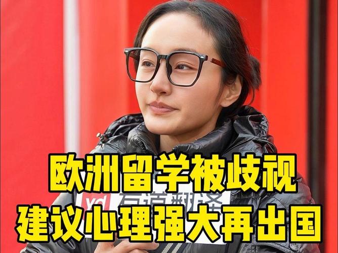 在荷兰，华人真的会遭遇严重歧视吗？
