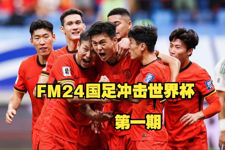 国足冲击世界杯还有希望吗？盘点国足晋级世界杯的机遇与挑战