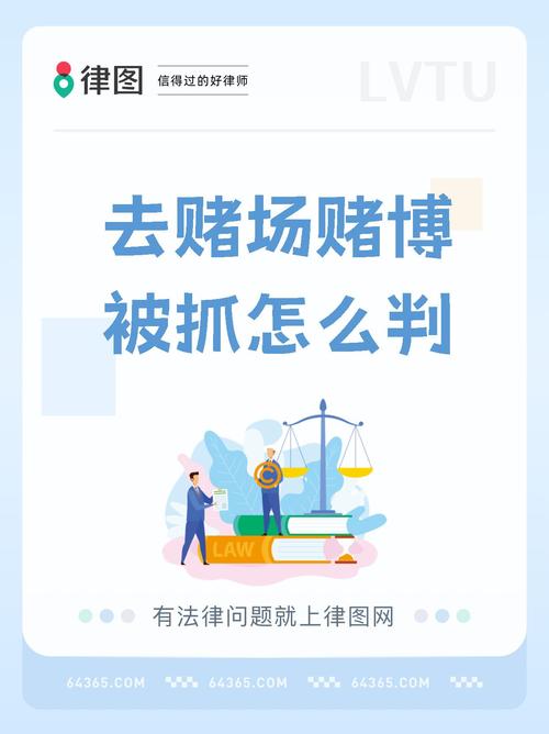 世界杯买球是赌博吗?解读法律规定,避免违法风险!