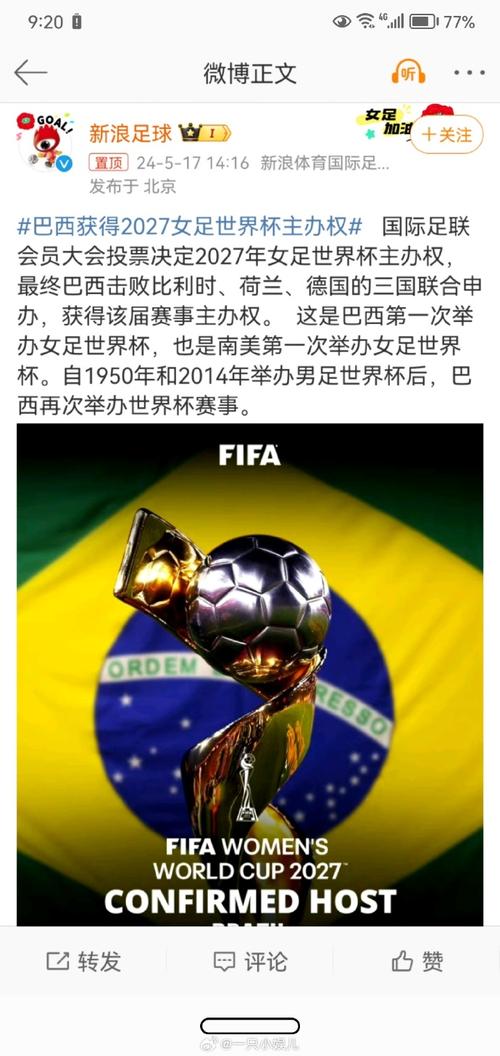 巴西获得过几次世界杯冠军？详解五次夺冠历程