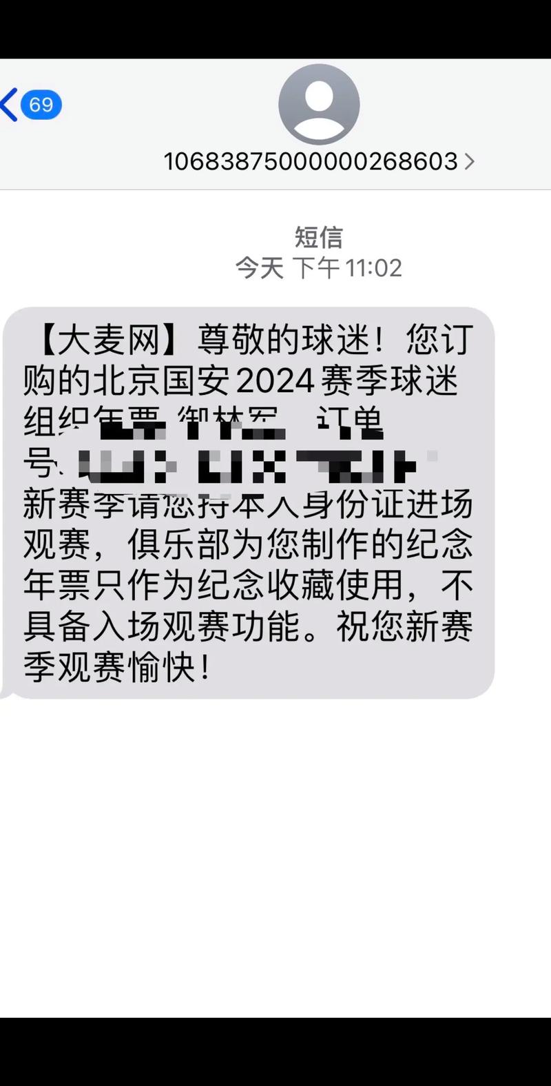 急寻国安比赛门票？靠谱的购票网站和途径推荐
