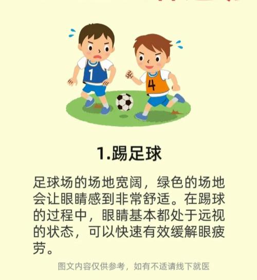 想知道一场足球赛要踢多久吗?看完你就懂了