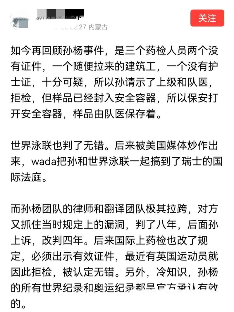 孙杨事件深度解读：从抗检到复出，我们看到了什么？