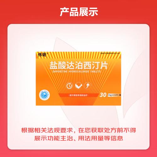 达泊西汀多少钱一盒？价格受哪些因素影响？