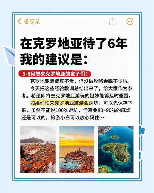 克罗地亚是个怎样的国家？经济、文化、地理全面解析
