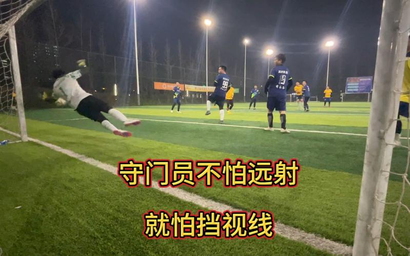 踢足球守门员丢脸吗？其实他们很关键！