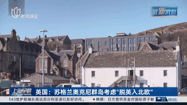 苏格兰脱英：一次又一次的尝试，最终成功了吗？