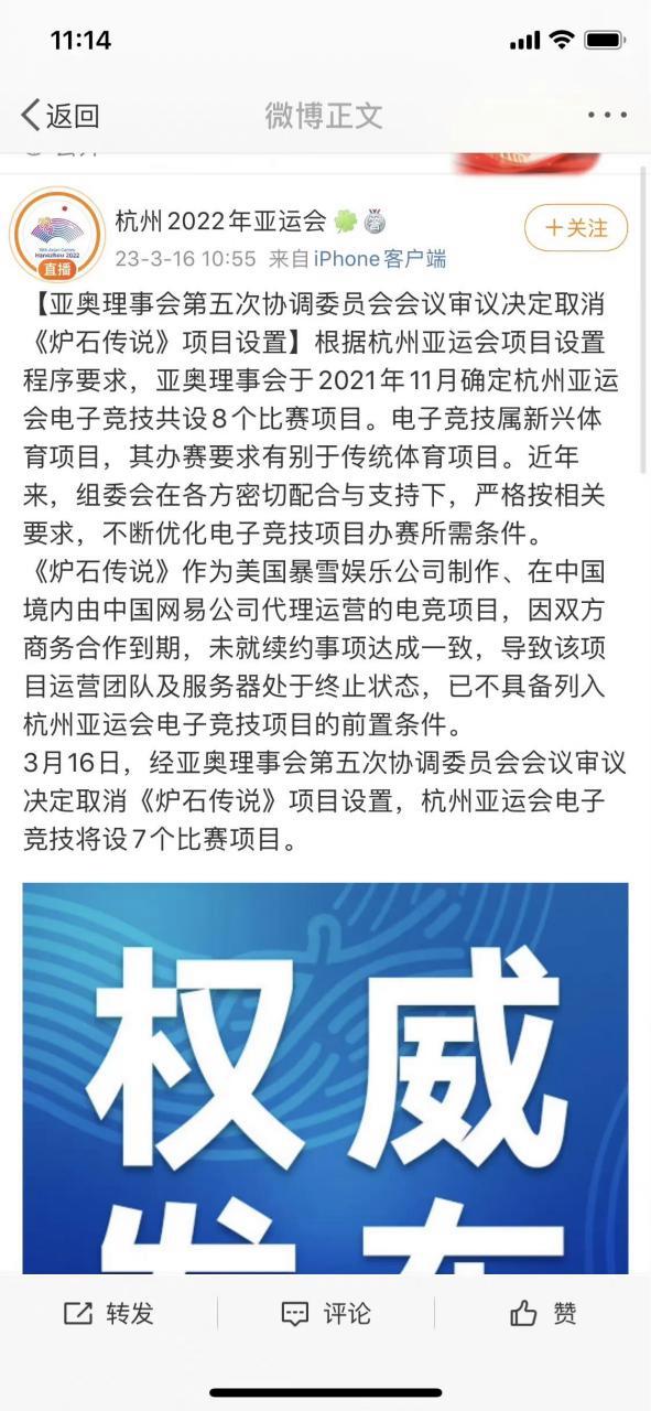 杭州亚运会办不了的谣言满天飞，官方紧急辟谣！