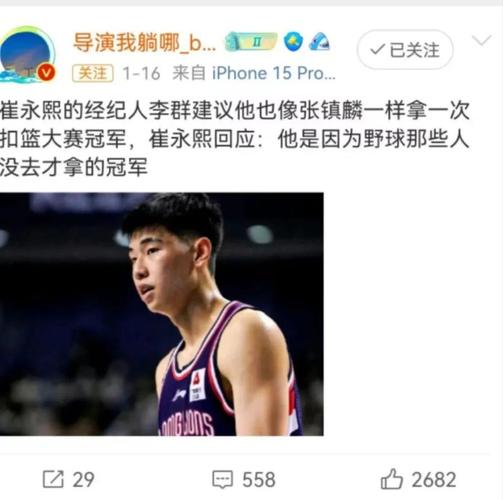 张镇麟冲击NBA的可能性有多大？深度解读