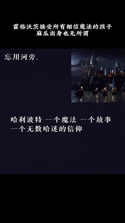 霍格沃茨是否存在？魔法世界与现实世界的差距有多大？