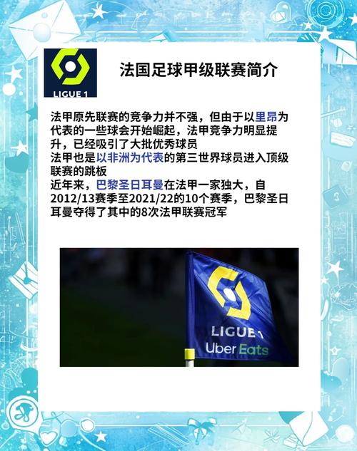 五大联赛一共多少轮比赛？揭秘不同联赛的轮数差异！