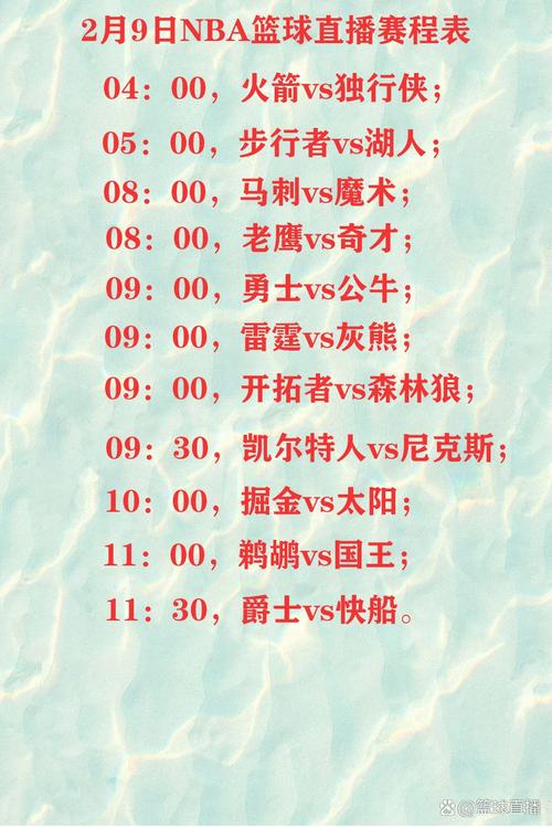 湖人对火箭比赛时间几点？湖人什么时候打火箭？