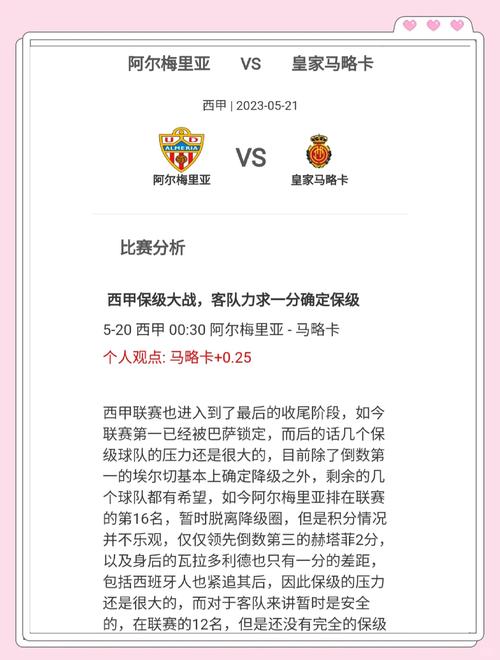 西甲比赛总共有几轮？球迷必知的西甲知识！